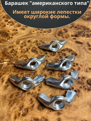 Гайка барашковая М6 ОЦ DIN315 , 50 шт. фото 5