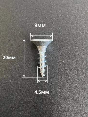 Шуруп саморез потайной для дерева Б 4,5х20 БЦ, 10шт. фото 2