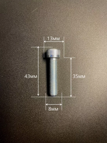 Винт под шестигранник ПР 8х35 мм ОЦ к.п.8.8 DIN912, 100 шт. фото 2