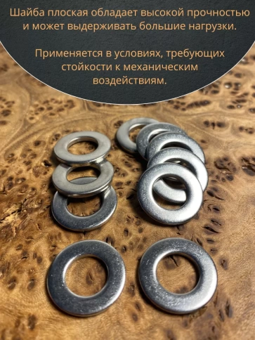 Шайба Нержавеющая М4 DIN 125 А2 плоская 100 шт. фото 5