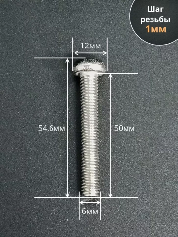 Винт нержавеющий 6х50 мм РН DIN7985, 10 шт. фото 3
