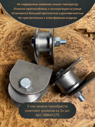 Ролик на пластинах d 65 мм, под трубу 20х20,металл 4 шт. фото 5