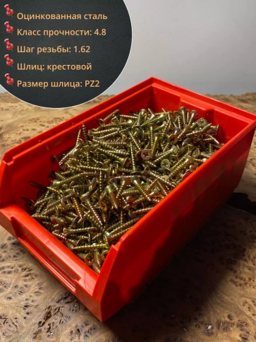 Шуруп потайной для дерева 4х16 ЖЦ, в контейнере, 1800 шт. фото 2