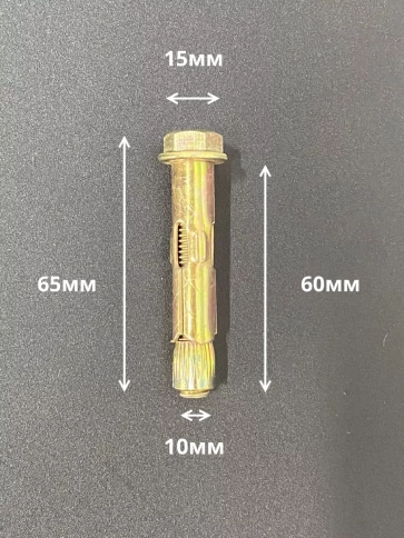 Анкерный болт с шестигранной головкой 10х60 мм, 10 шт. фото 2