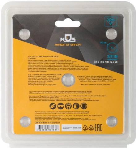 Диск отрезной алмазный турбо (сухая и влажная резка) 125х1,9х7,0х22,2 мм фото 4