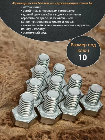 Болт нержавеющий 6х12 мм DIN933 (600 шт) в контейнере фото 3