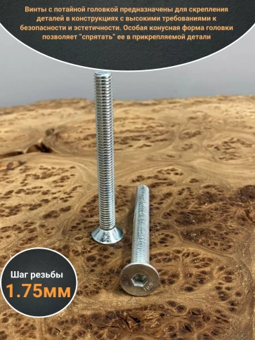 Винт потайной 12х90 под шестигранник ОЦ DIN7991к.п.10.9,10шт фото 4