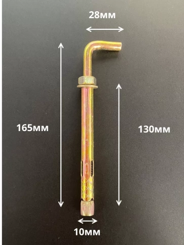 Анкерный болт с Г-образным крюком, 5 шт. фото 10