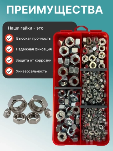 Гайки М5,6,8,10,12 к.п.8 ОЦ DIN934 органайзер НАБОР 1 фото 4