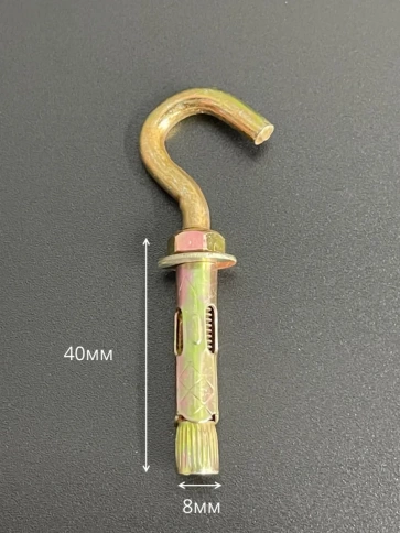 Анкерный болт с С-образным крюком 8х40 мм,10 шт. фото 2