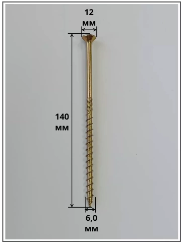 Саморез по дереву потайной Torx 6х140 ЖЦ, 50 шт. фото 2