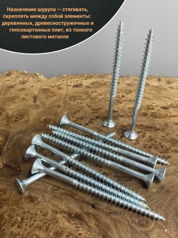 Шуруп саморез потайной для дерева Б 6х90 БЦ,100шт. фото 3