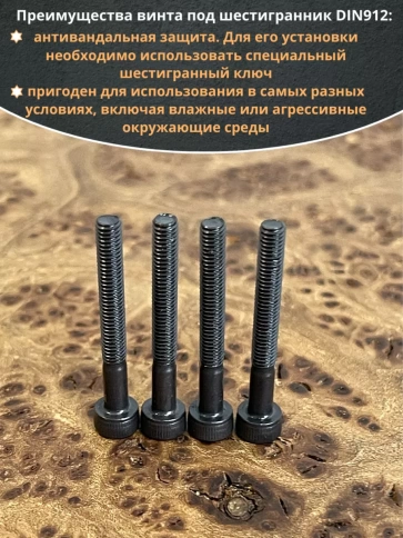 Винт высокопрочный НР М3х25 мм к.п.12.9 черный  DIN912, 20 шт. фото 4