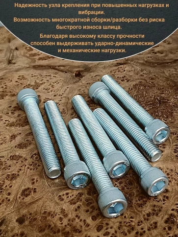 Винт под шестигранник ПР 12х70 мм ОЦ к.п.12.9 DIN912, 10 шт. фото 4