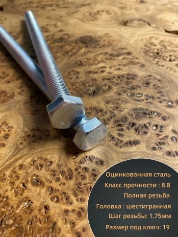 Болт высокопрочный М12х180 ОЦ к.п.8.8 DIN933 (10 шт.) фото 3