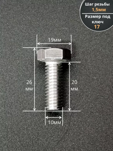 Болт нержавеющий 10х20 мм DIN933 (150 Шт) в контейнере фото 2