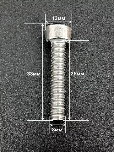 Винт нержавеющий шестигранник  М8х25, DIN 912, 100 шт фото 2