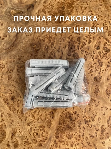 Дюбель распорный НЕЙЛОН тип N 6х50, 50 шт фото 5