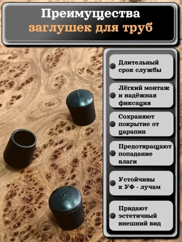 Заглушка для труб наружная круглая d 12 мм черная, 16 шт фото 3