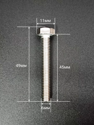 Болт нержавеющий 6х45 мм DIN933 с гайкой и шайбой, 10шт. фото 2
