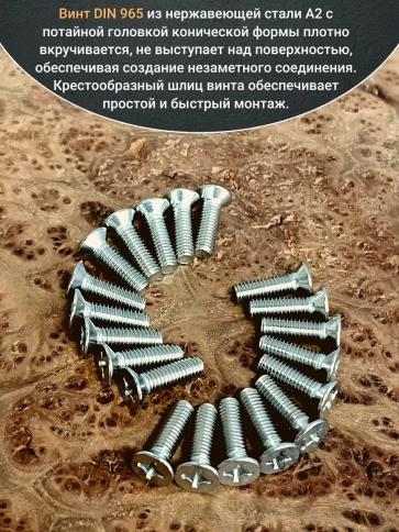 Винт нержавеющий 3х16мм DIN965 потайной,2300шт. в контейнере фото 4