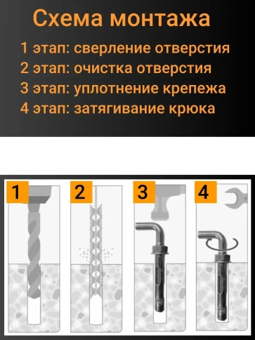 Анкерный болт с Г-образным крюком 8х60 мм, 10 шт. фото 4