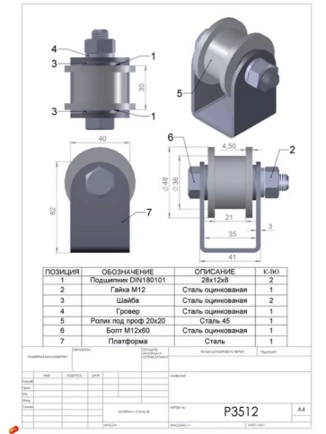 Ролик на платформе d 50 мм, под трубу 20х20,металл 4 шт. фото 2