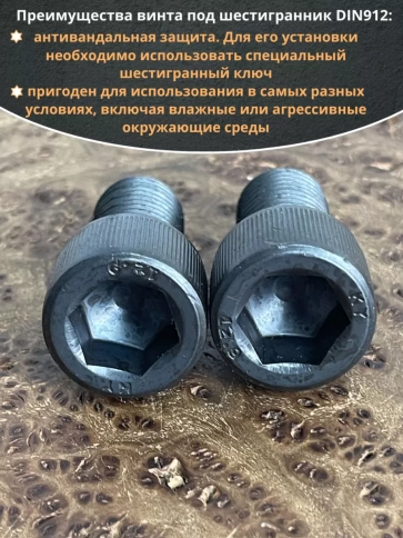 Винт высокопрочный ПР М16х30 мм к.п.12.9 черный DIN912, 2 шт. фото 4