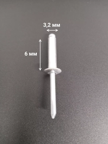 Заклепка вытяжная алюминиевая М3,2х6 , 50 шт. фото 2