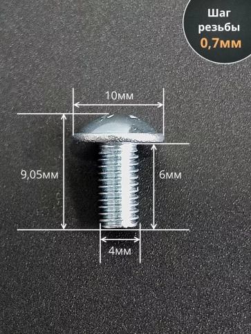 Винт с прессшайбой М4х6 полукруглая головка DIN967, 50 шт. фото 2