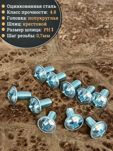 Винт с прессшайбой М4х14 полукруглая головка DIN967, 50 шт. фото 3