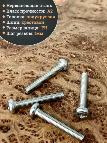 Винт нержавеющий 6х40 мм РН DIN7985, 50 шт. фото 3