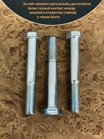 Болт М12х1,5х90 мелкая резьба к.п.10.9 ОЦ DIN960, 5 шт. фото 3