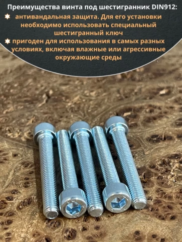 Винт под шестигранник ПР 5х30 мм ОЦ к.п.8.8 DIN912, 100 шт. фото 5