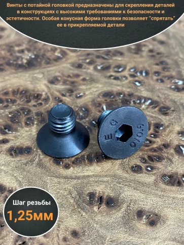 Винт потайной под шестигранник 8х14 DIN7991 к.п.10.9, 10 шт. фото 4