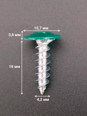 Саморез с прессшайбой 4,2х16 острый RAL6005 (зеленый), 50 шт. фото 2