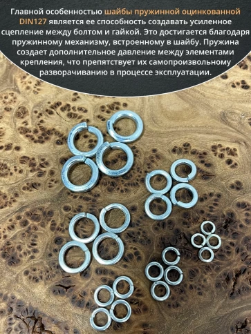 Шайба пружинная М4,5,6,8,10,12 ОЦ DIN127 (по 10 шт.) фото 4
