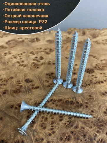 Шуруп саморез потайной для дерева Б 4х35 БЦ, 10 шт. фото 3