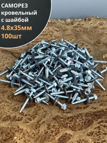 Саморез кровельный с шайбой (под сверло),ОЦ 100шт фото 6