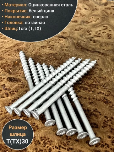 Шуруп 8х130 для легкого бетона, 10 шт. фото 3