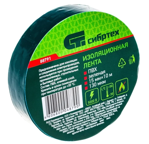 Изолента ПВХ 15 мм х 10 м (зеленая) Сибртех фото 1