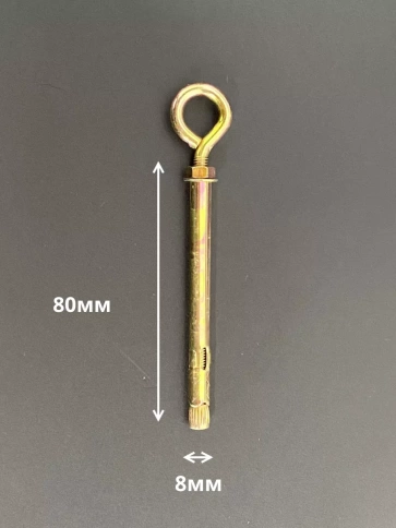 Анкерный болт с кольцом 8х80 мм (5 шт.) фото 2