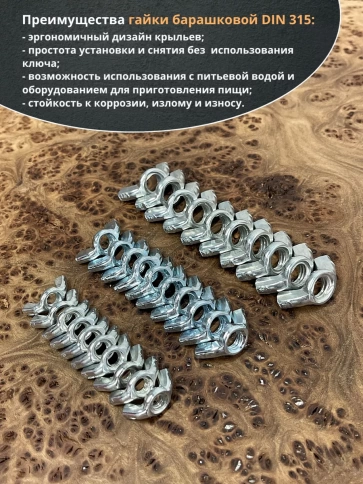 Гайка барашковая М6,8,10 ОЦ DIN315 (по 50 шт.) фото 4