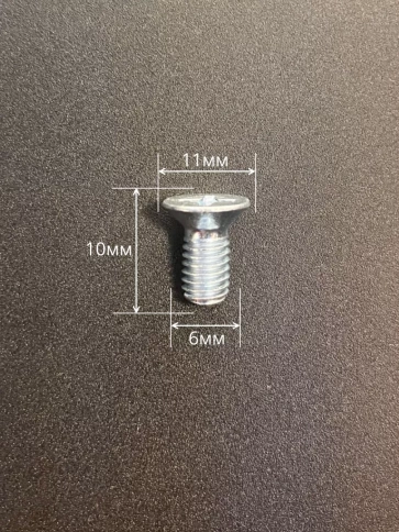 Винт потайной оцинкованный 6х10 DIN965, 10 шт. фото 3