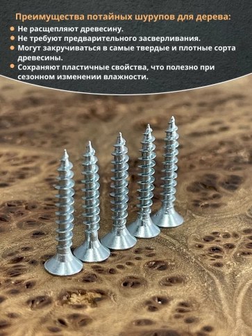 Шуруп потайной для дерева Б 4,0х30 БЦ, 50 шт. фото 4
