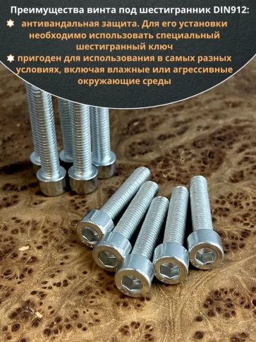 Винт под шестигранник ПР 8х40 мм ОЦ к.п.8.8 DIN912, 10 шт. фото 5