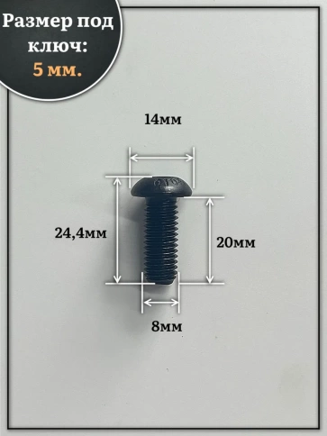Винт чёрный М8х20 ISO 7380 под шестигранник к.п.10.9, 20 шт. фото 2