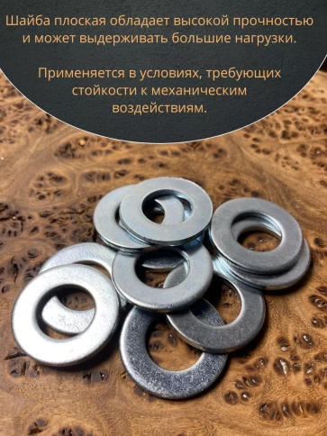 Шайба М12 оцинкованная DIN125 фото 5