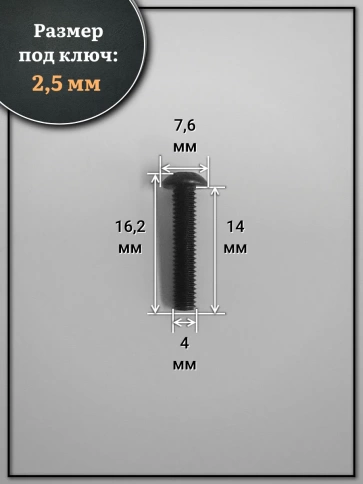 Винт чёрный М4х14 ISO 7380 под шестигранник к.п.10.9, 100 шт. фото 2