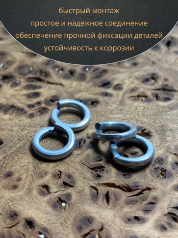 Шайба гровер пружинная оцинкованная М5 DIN127, 10 шт. фото 6